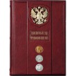 Энциклопедия "Деньги России"